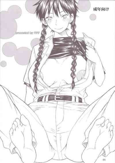Momokan Aji 1