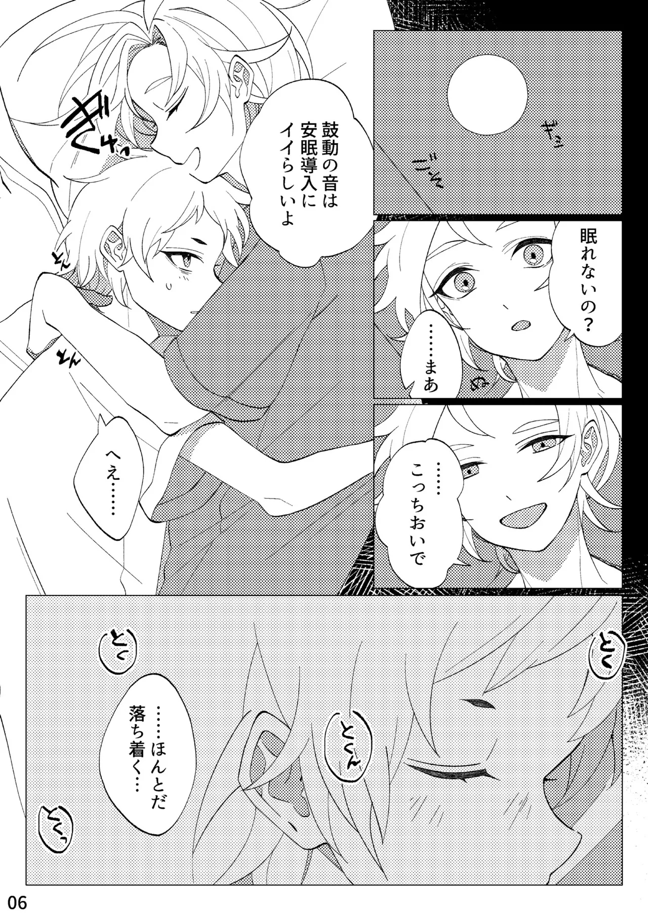 FLOWER - Page 3
