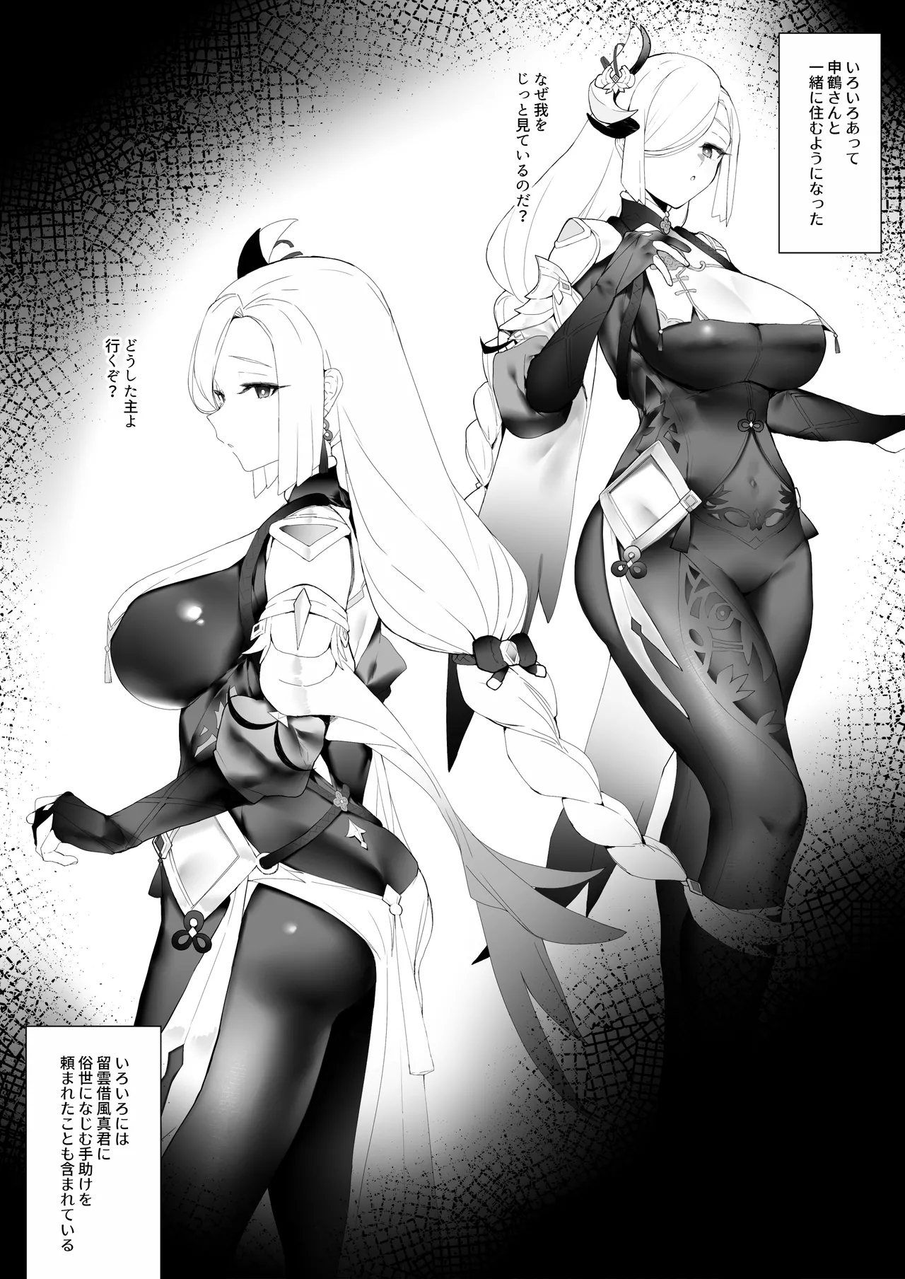 たたかったあとにイチャイチャ - Page 1