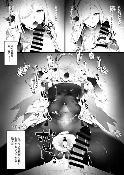 たたかったあとにイチャイチャ 3