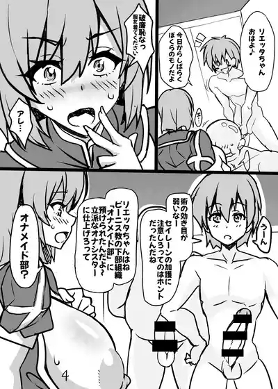 Boku dake no Bakunyuu Ona-Maid Rietta 6