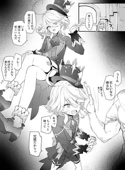 イチャイチャ 1