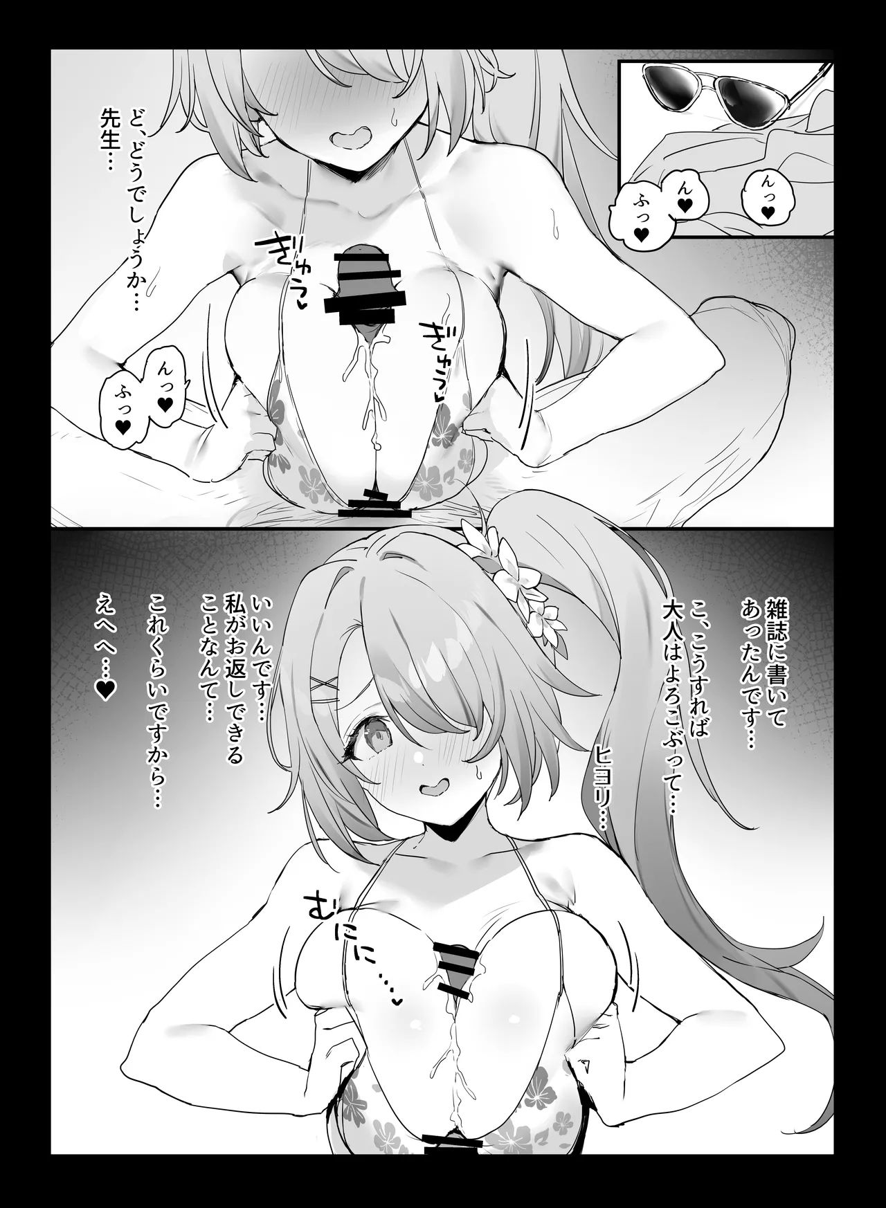 C104 おまけ本 2