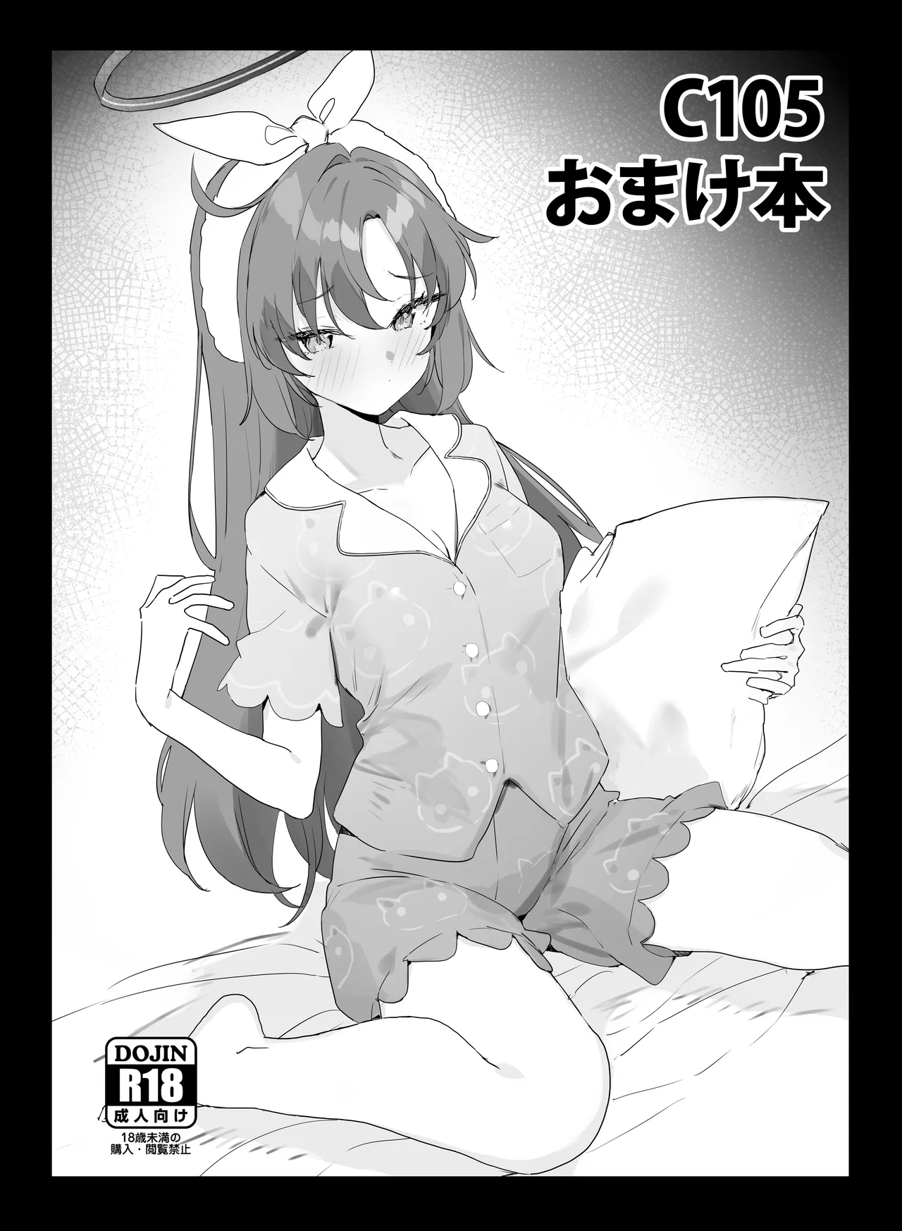 C105 おまけ本 1