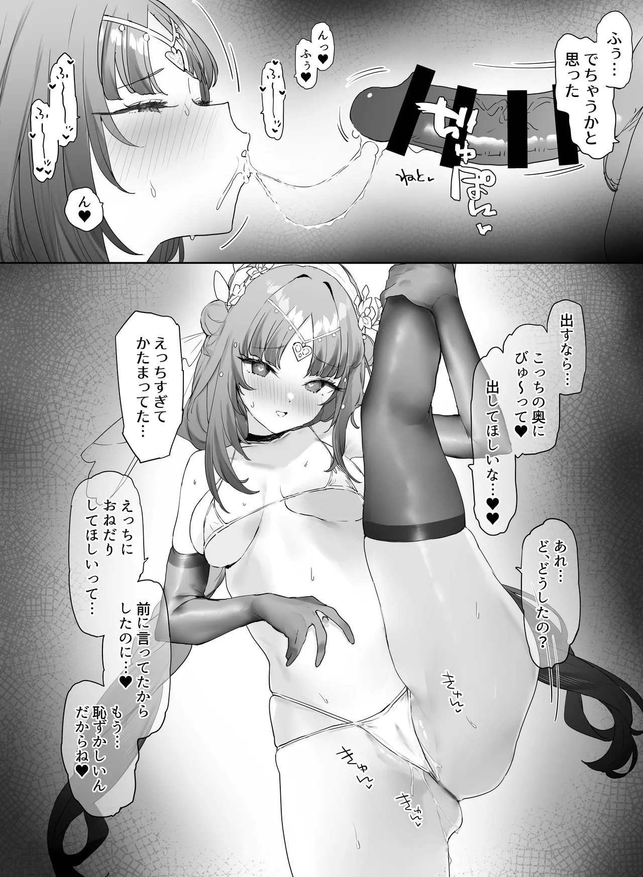 イチャイチャ 5