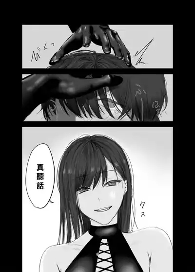 SNS de Deatta S Josei to SM Play o Shite Kawareru Hanashi 1 | 和SNS上認識的女S玩SM調教後被圈養的故事1 5