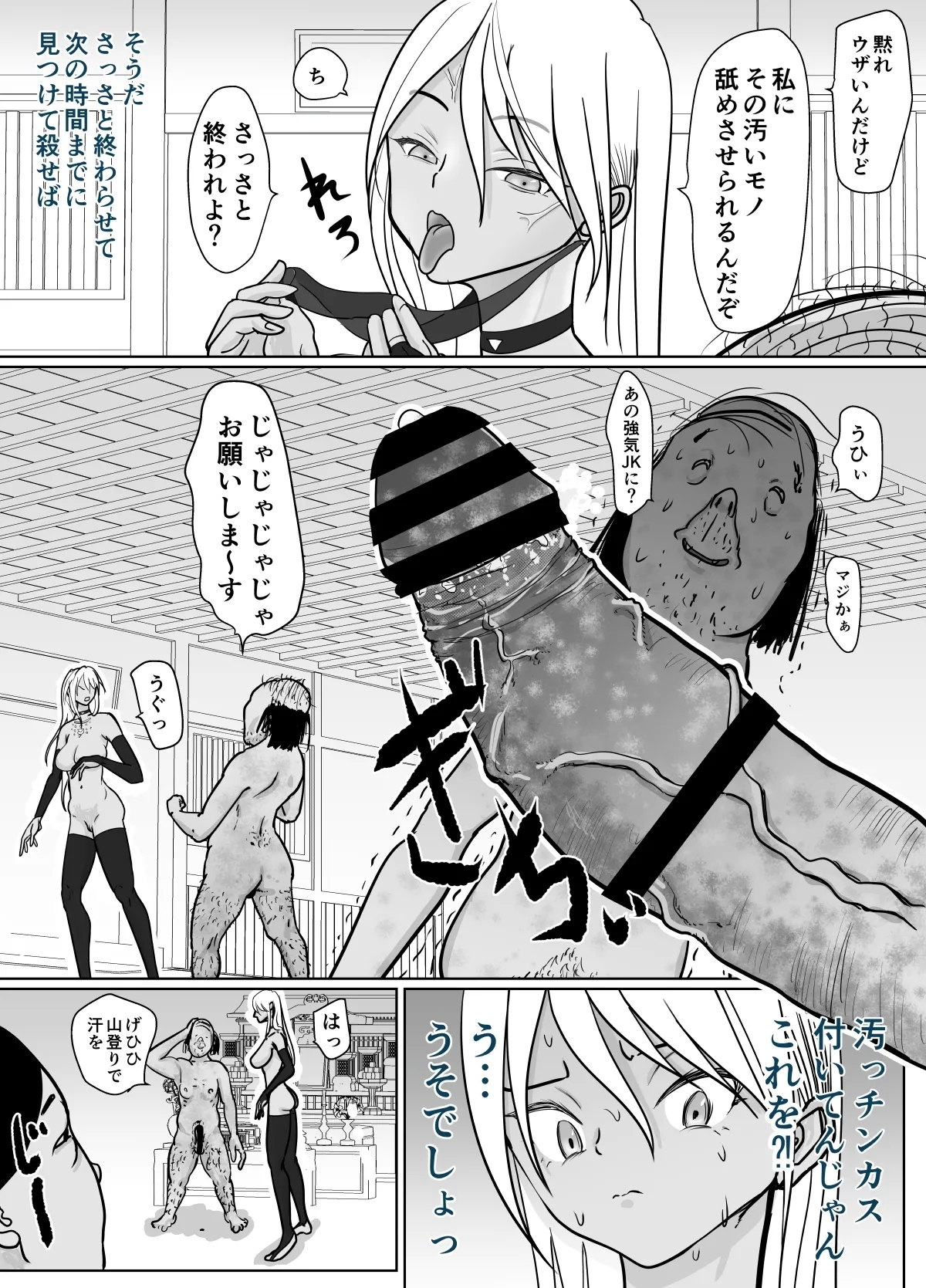 潜入捜査 女退魔士 宮下真佑 - Page 24