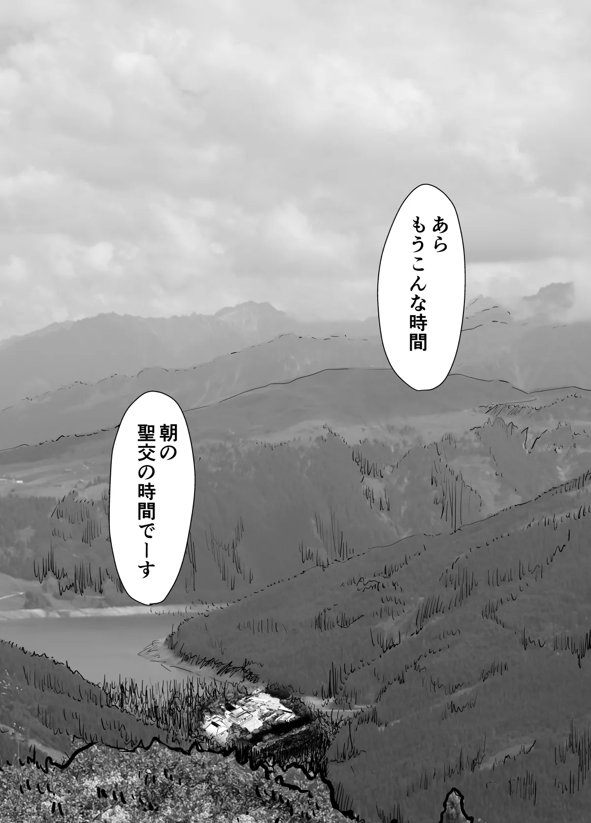 潜入捜査 女退魔士 宮下真佑 - Page 64