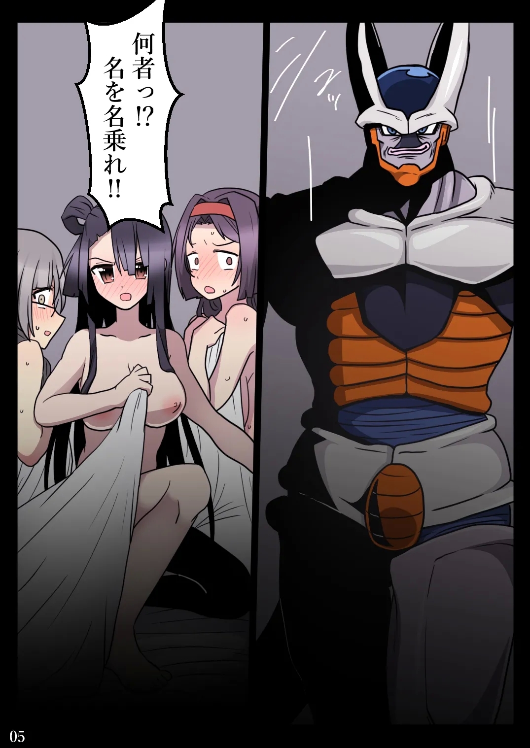 セル・バーテックスはグルメである - Page 6