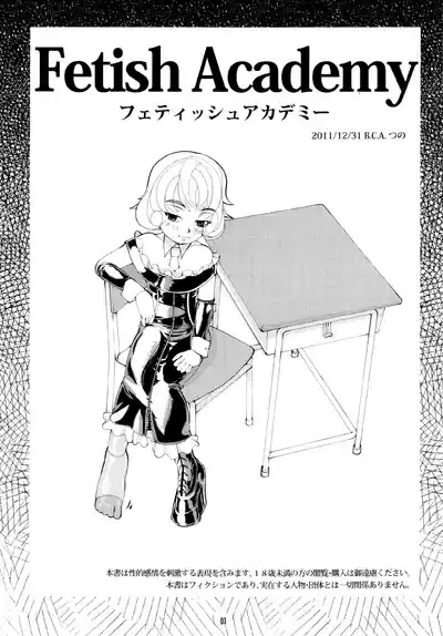 Fetish Academy 3