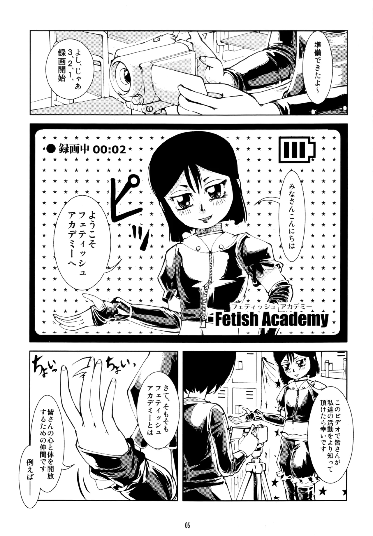 Fetish Academy - Page 5