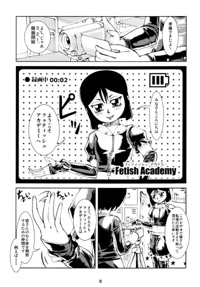 Fetish Academy 5