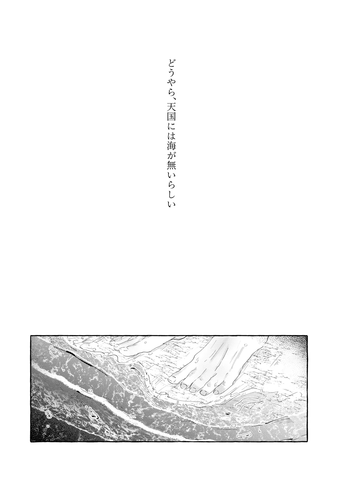 グッドナイト グッドバイ - Page 4