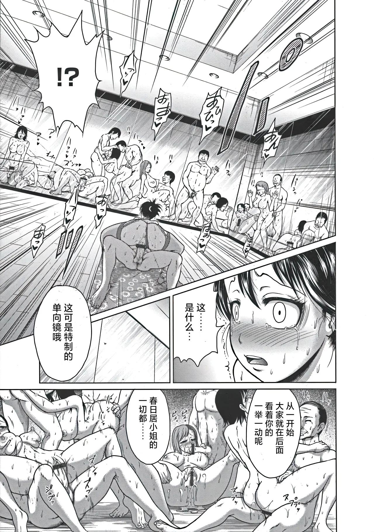 Yogari Kyoshitsu Hentai Lesson - Page 11