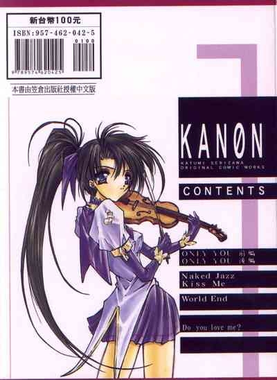 Kanon 2