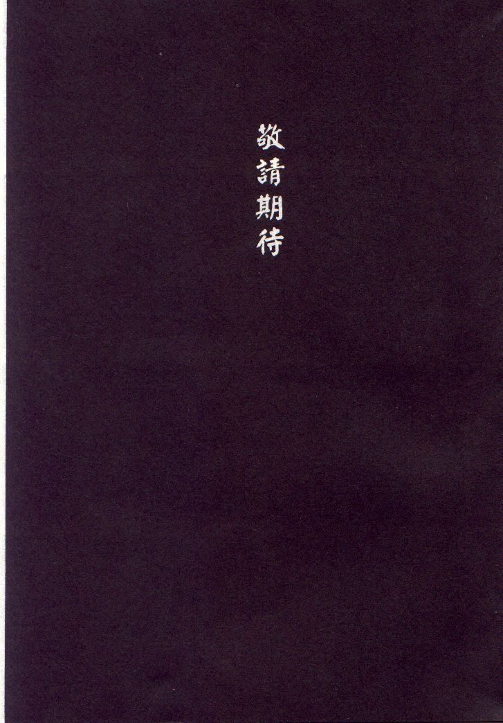 Kanon - Page 8