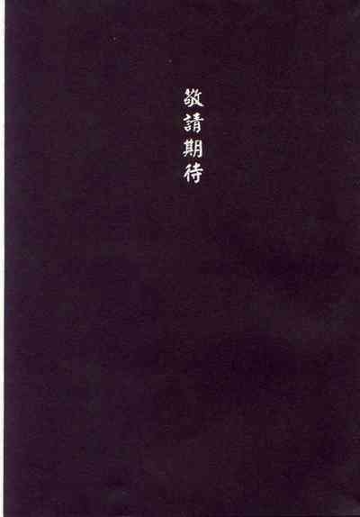 Kanon 8