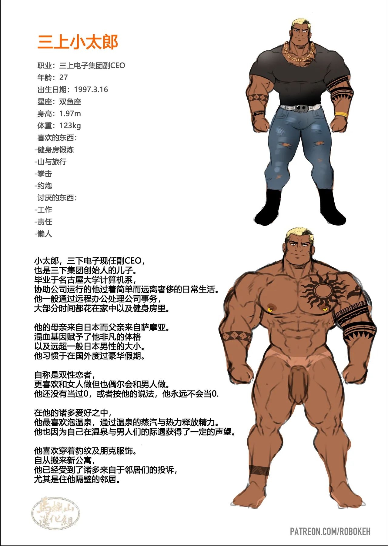 我的邻居小太郎 - Page 27