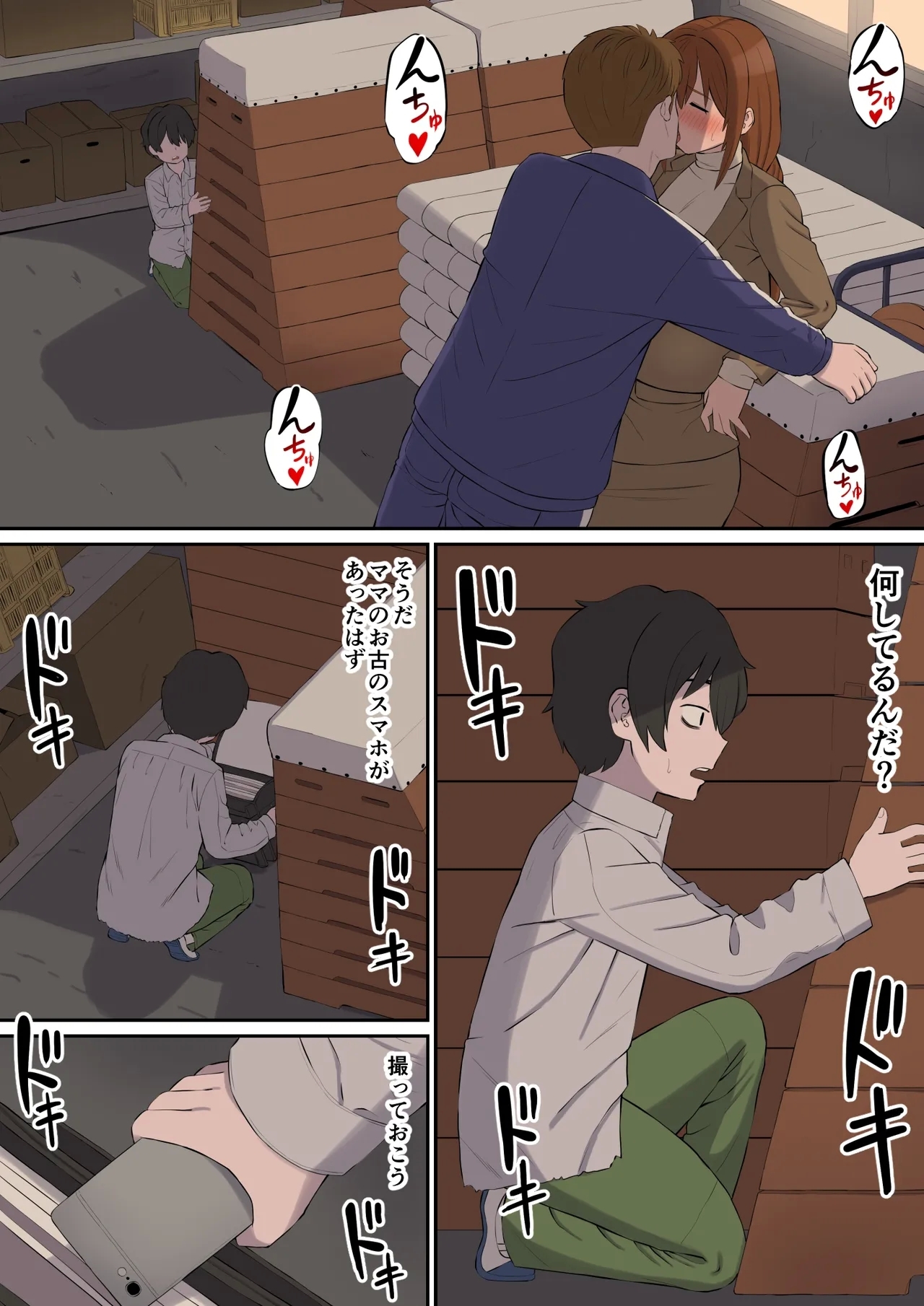 大好きな多田先生が人妻でも僕のモノ - Page 11
