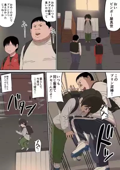 大好きな多田先生が人妻でも僕のモノ 6