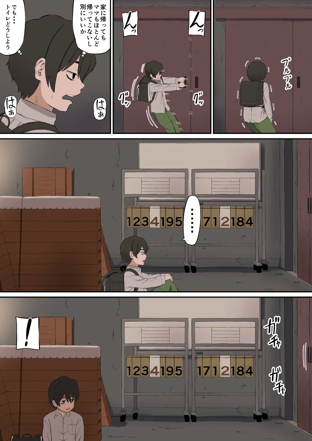 大好きな多田先生が人妻でも僕のモノ - Page 7