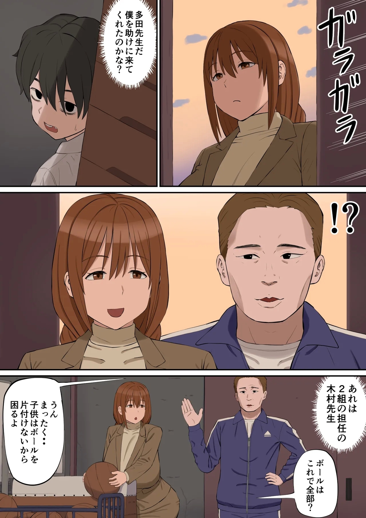 大好きな多田先生が人妻でも僕のモノ - Page 8