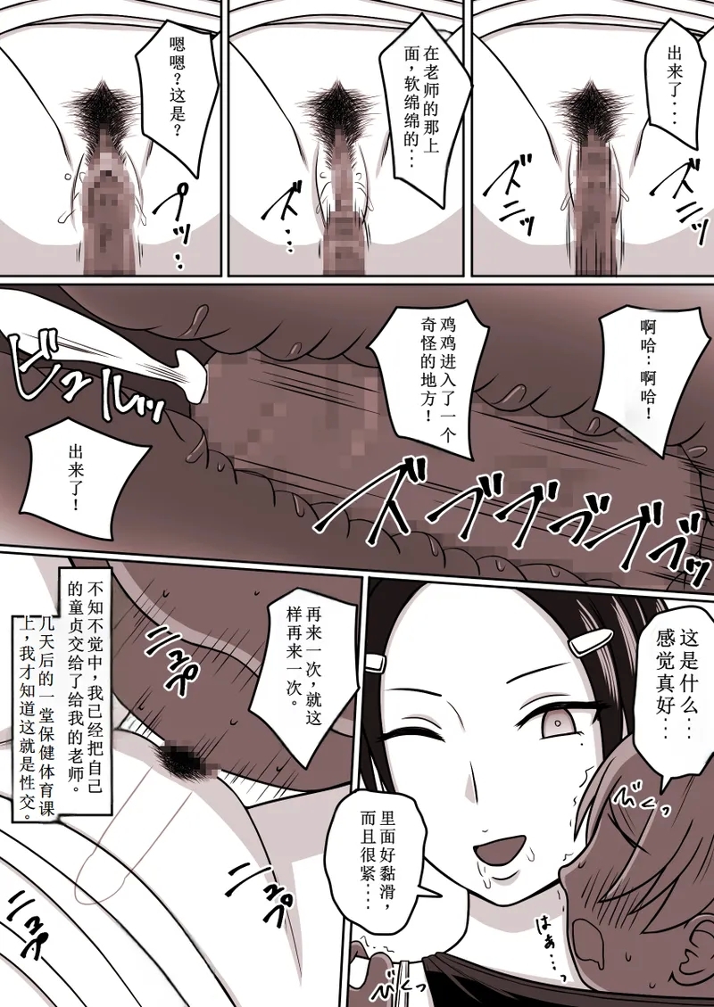 STOP店 总集篇3 - Page 103