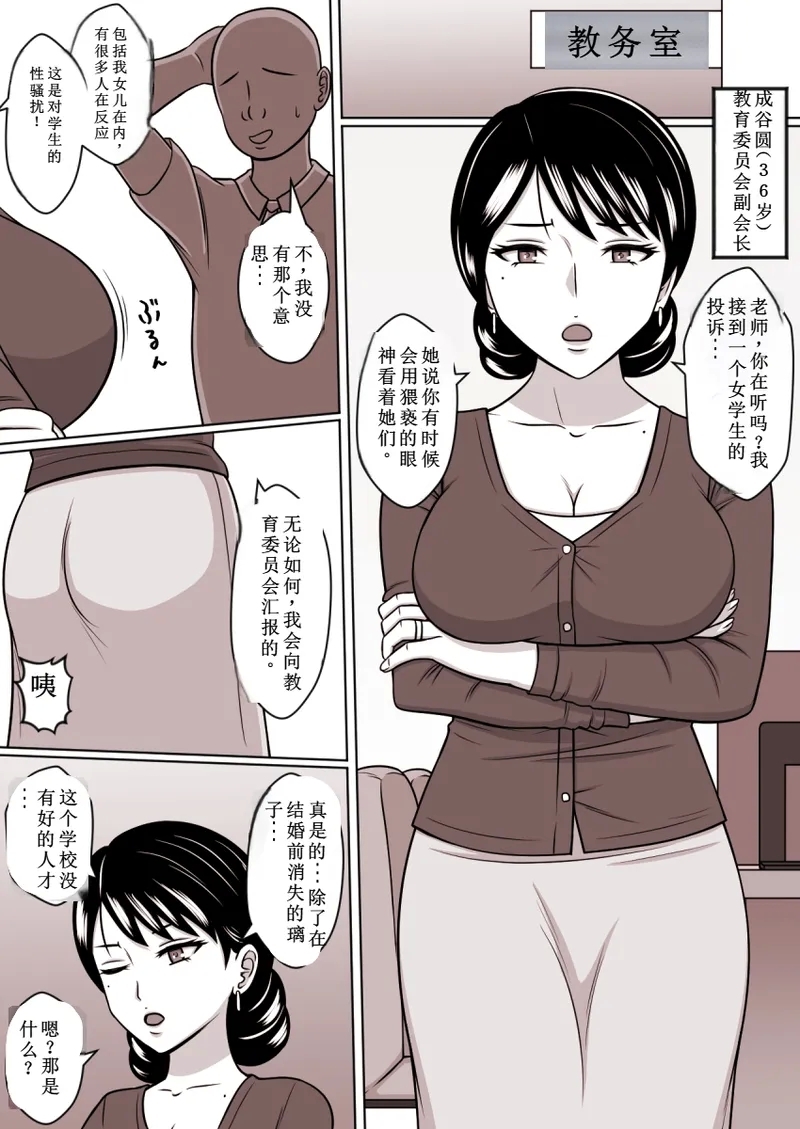 STOP店 总集篇3 - Page 16