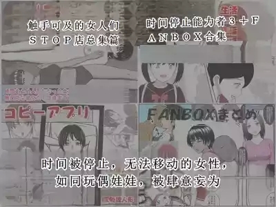 STOP店 总集篇3 1