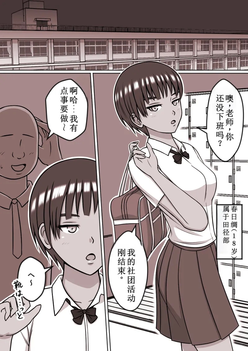 STOP店 总集篇3 - Page 5