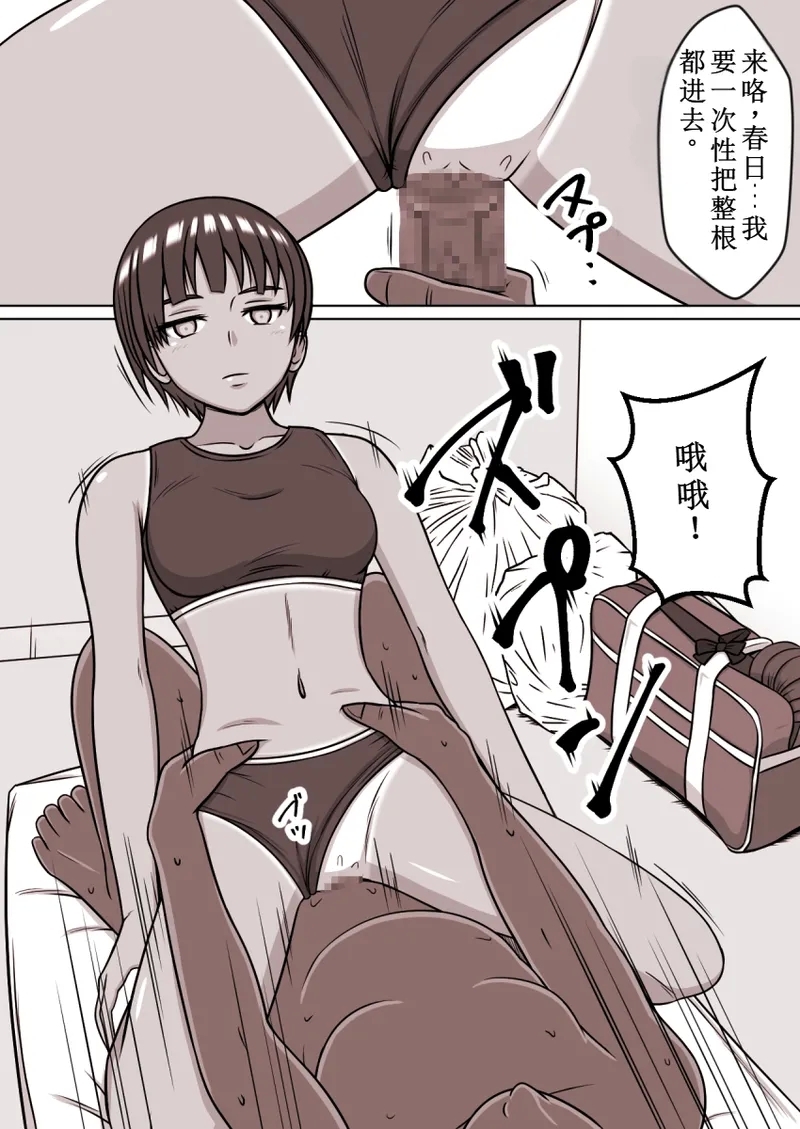 STOP店 总集篇3 - Page 6