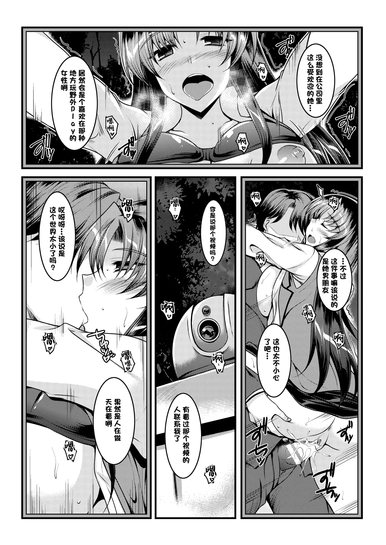 特別研修 - Page 4