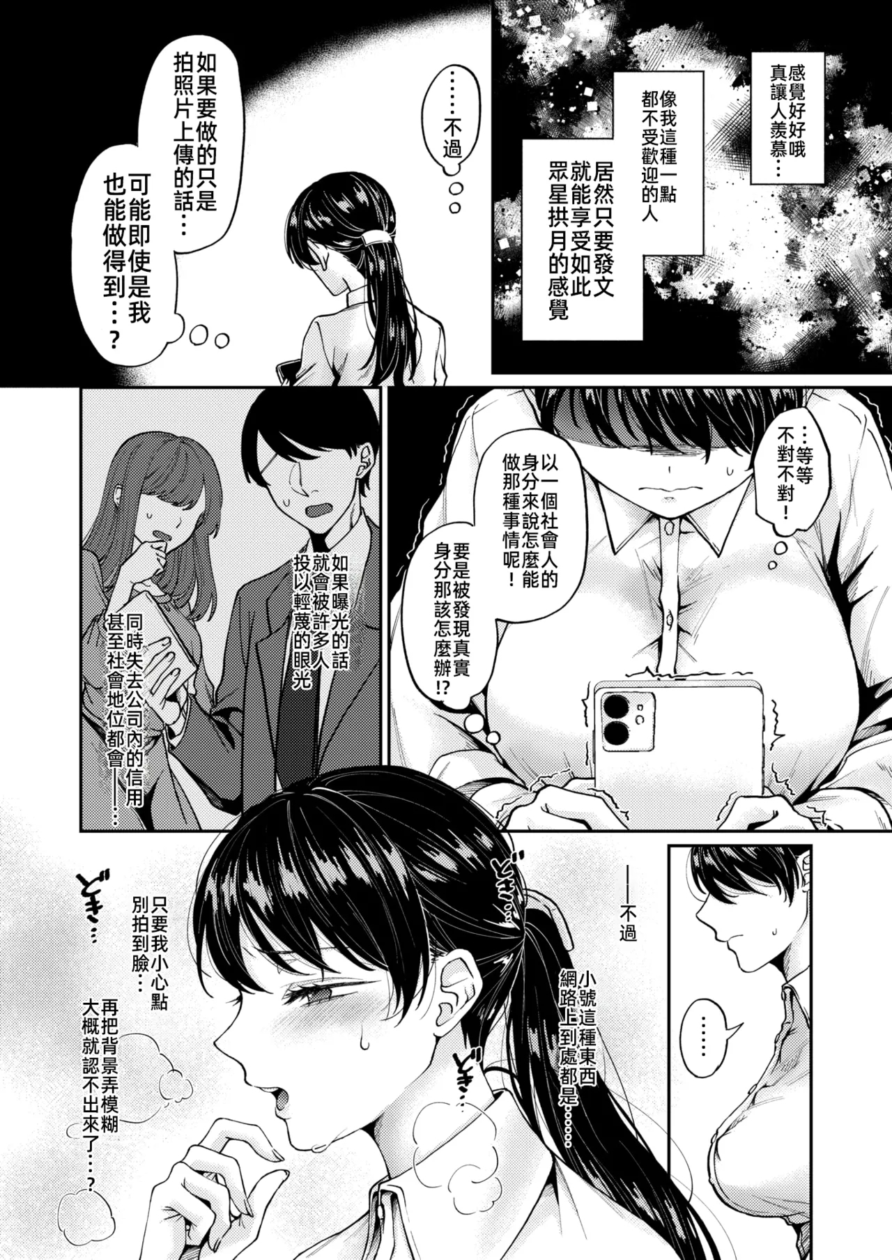 新性活 - Page 5