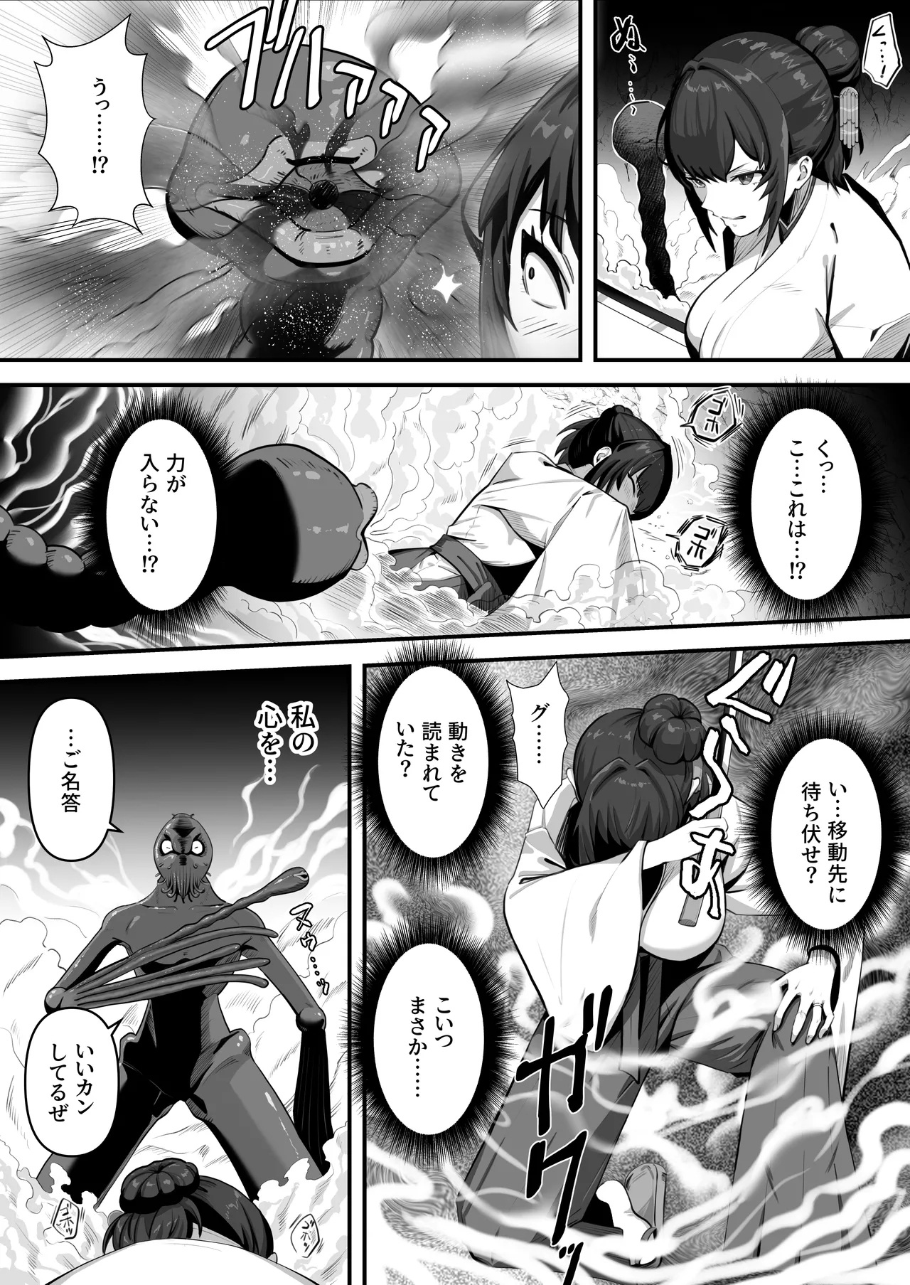 人妻退魔師が触手にヤラれて敗北するなんてありえない - Page 13