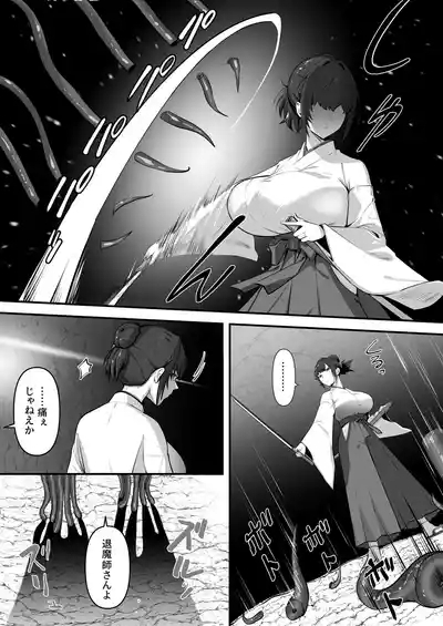 人妻退魔師が触手にヤラれて敗北するなんてありえない 6