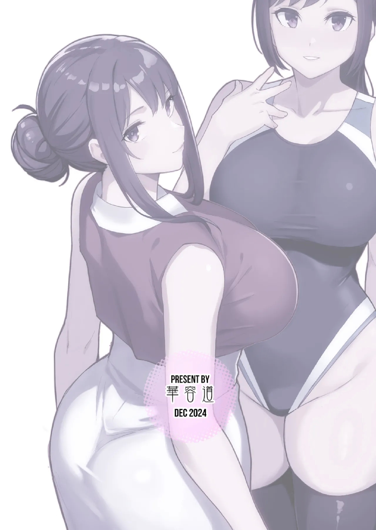 ラブホでデート壁越しに母娘とそれぞれ〇〇する本【前編】 - Page 44