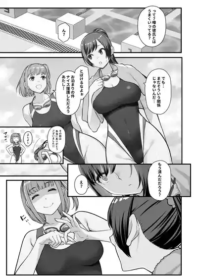 ラブホでデート壁越しに母娘とそれぞれ〇〇する本【前編】 5