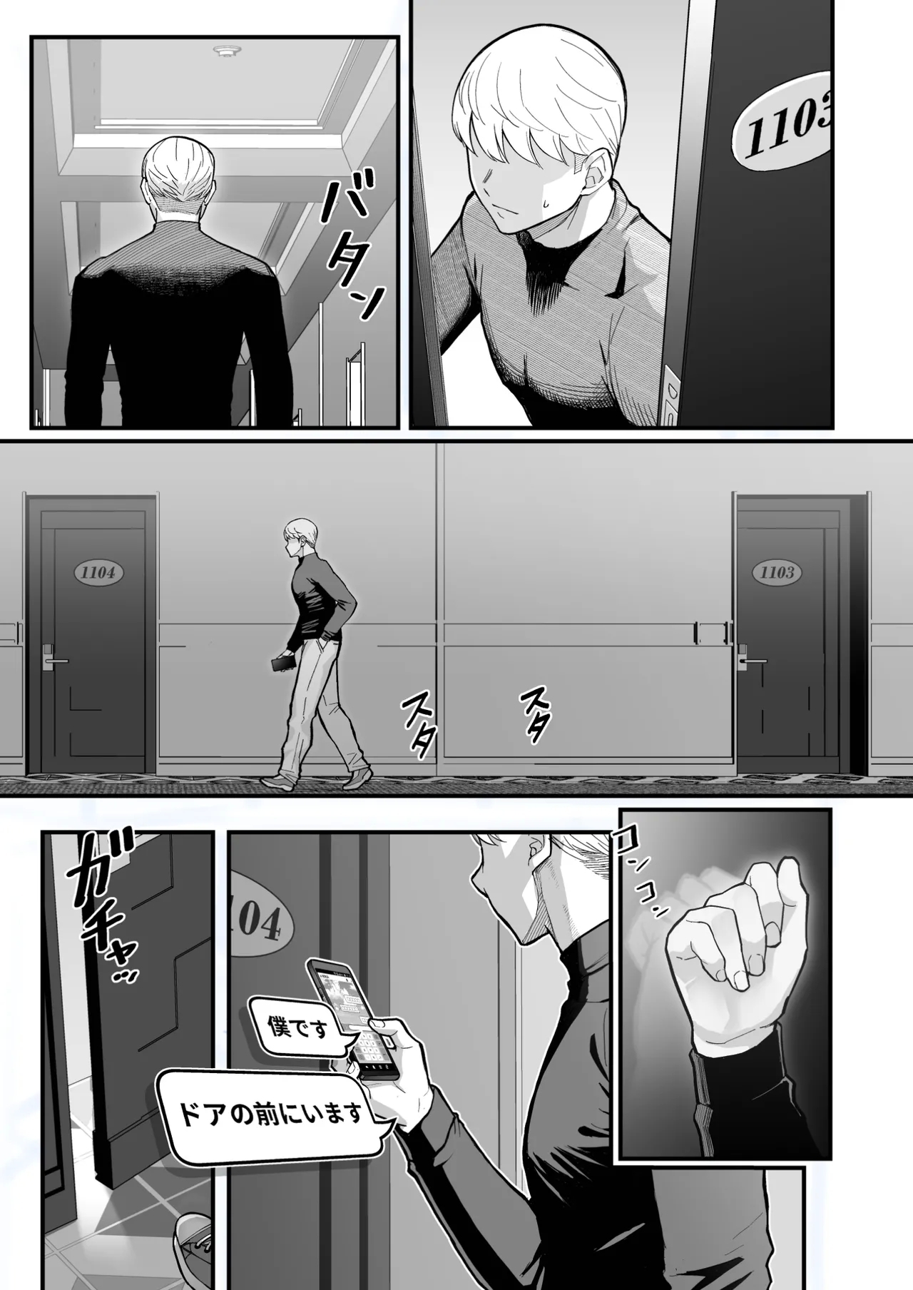 ラブホでデート壁越しに母娘とそれぞれ〇〇する本【前編】 - Page 39