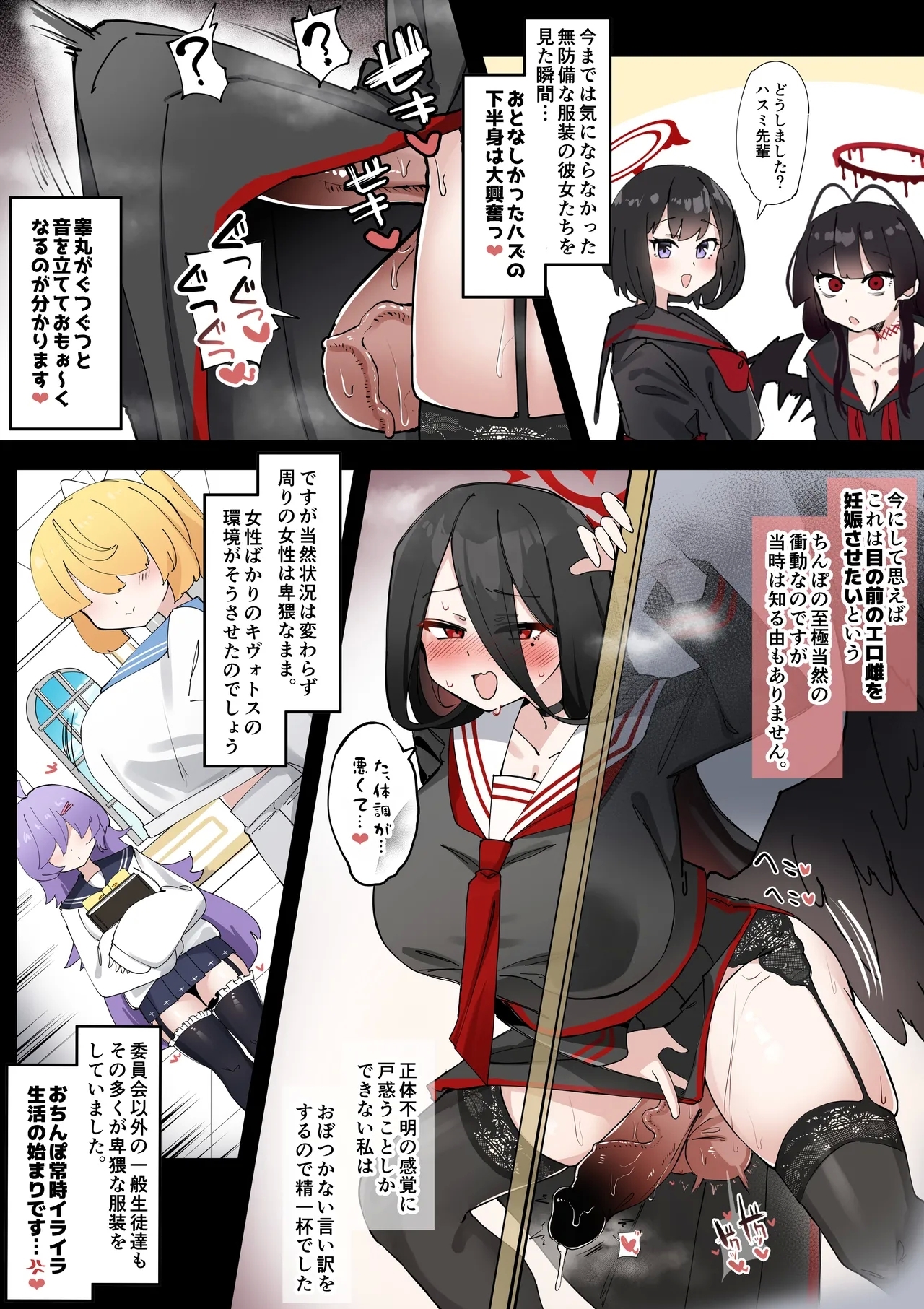 Futanari Hasumichan Manga - Page 5