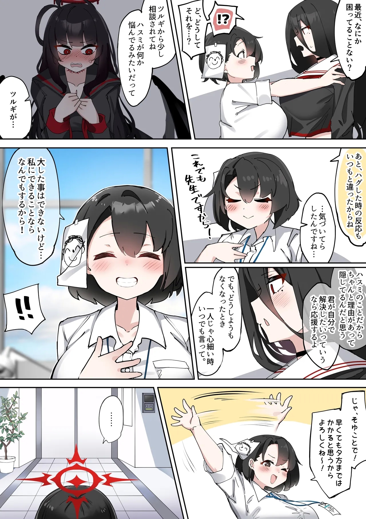 Futanari Hasumichan Manga - Page 9