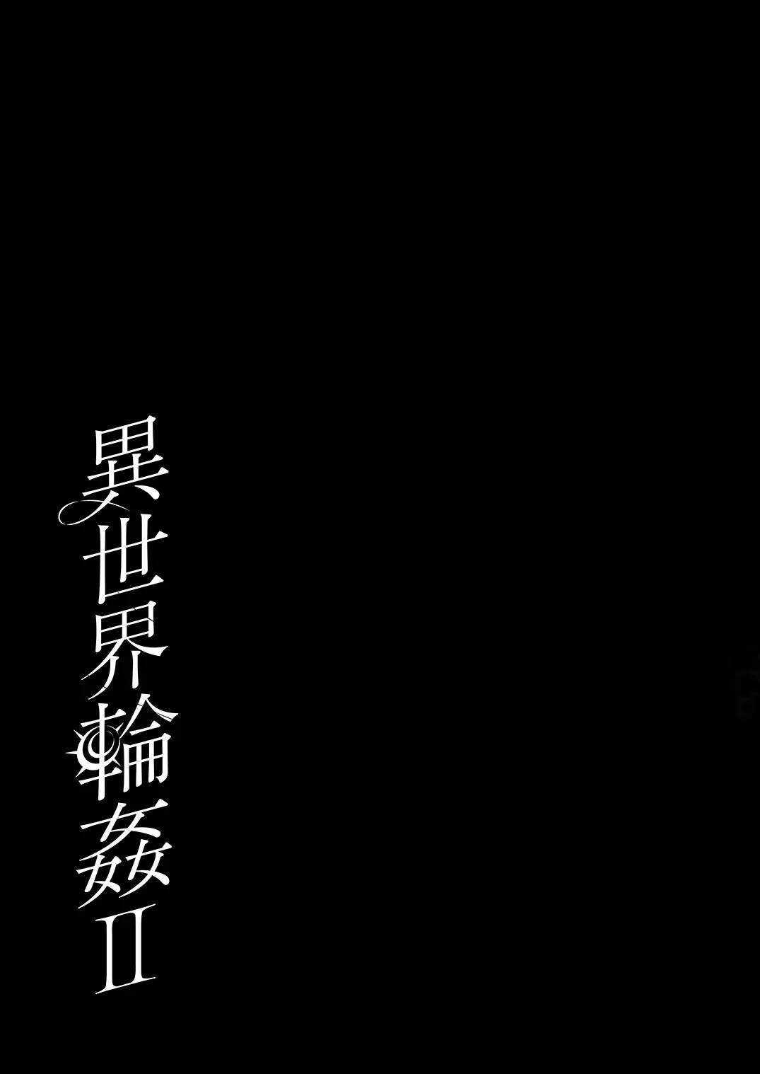 Isekai Gangrape 2 56