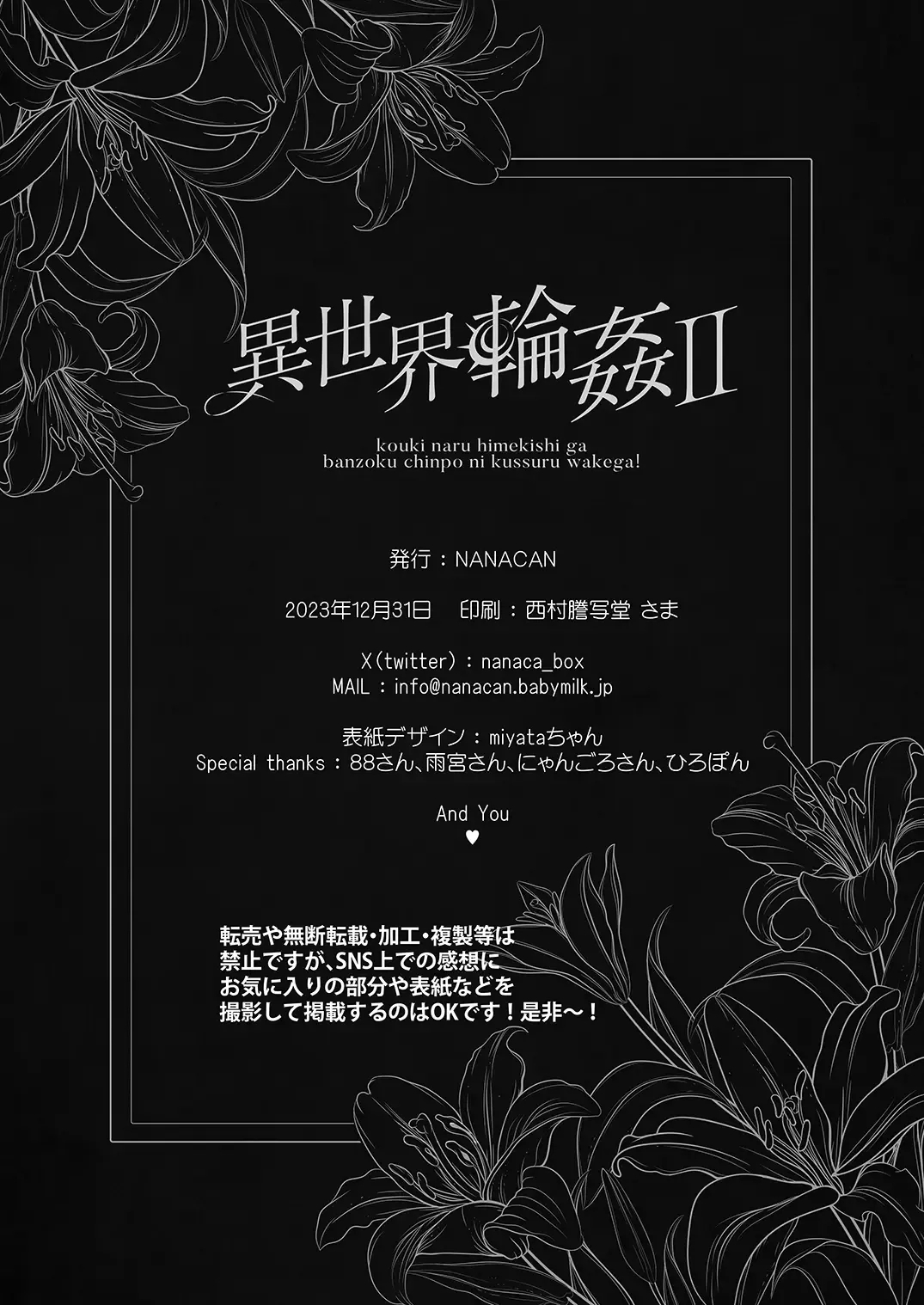 Isekai Gangrape 2 61