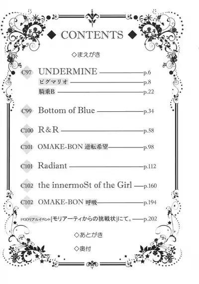 Meltryllis Soushuuhen "ALL DRAIN" 5