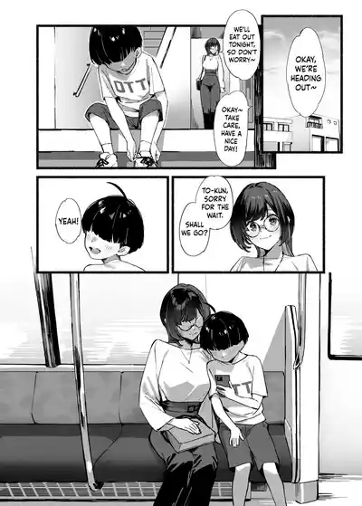 Boku no Onee-chan 3 = My dear Sister is Mine 3 8
