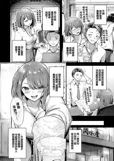 かんぱいコンフェッション 2