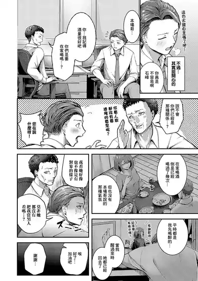 かんぱいコンフェッション 4