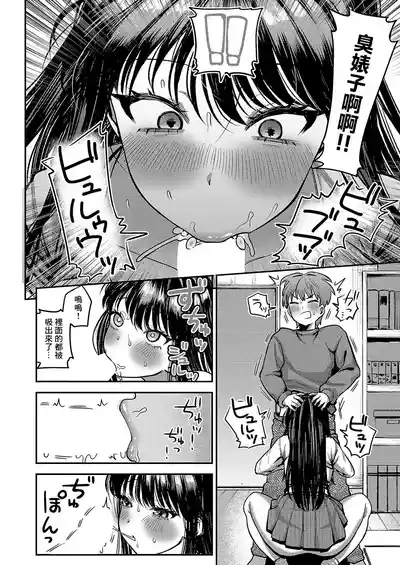 お姉ちゃん、クソビッチじゃないよね 10