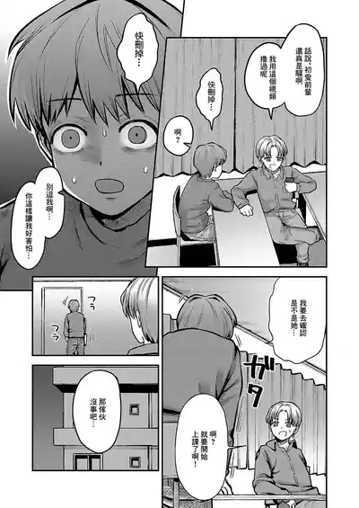 お姉ちゃん、クソビッチじゃないよね 3