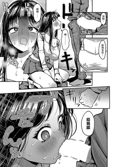 お姉ちゃん、クソビッチじゃないよね 7