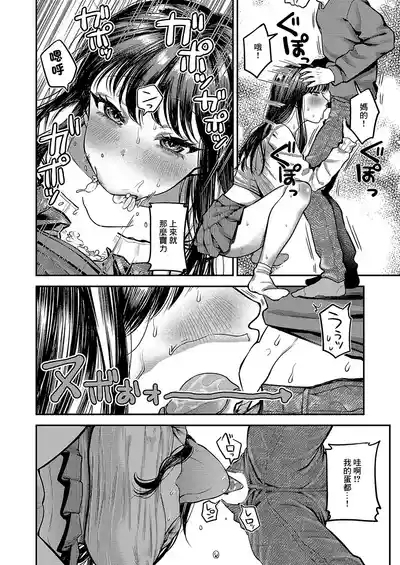 お姉ちゃん、クソビッチじゃないよね 8